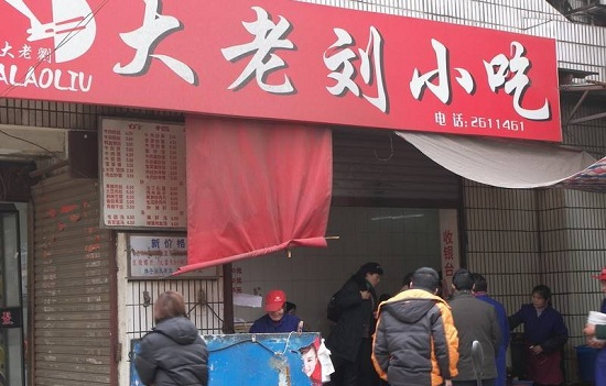 合肥有哪些老字号美食
