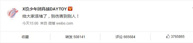 肖战发声是怎么回事 肖战发声说了什么