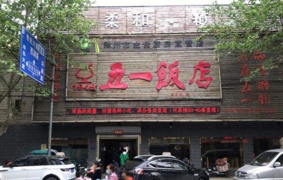 西安有哪些老字号店铺 西安老字号