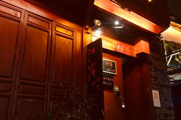 ​丽江古城哪个酒吧好玩 丽江古城酒吧推荐