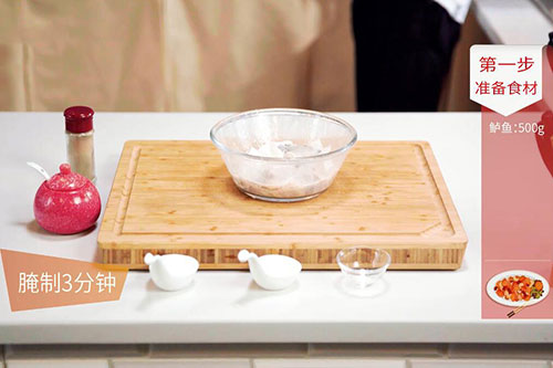 椒香鱼片的做法 家常椒香鱼片怎么做