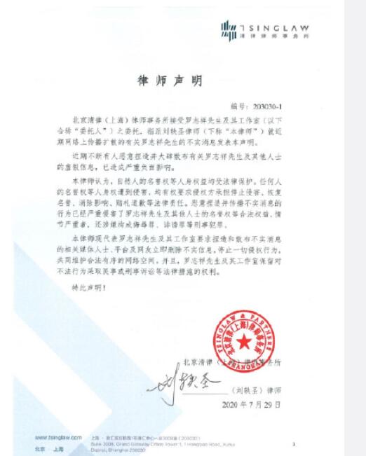 罗志祥工作室律师声明是怎么回事 罗志祥工作室律师声明说了什么
