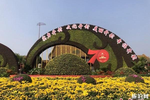 开封2019菊花展活动信息 动漫+巡游+文艺演出