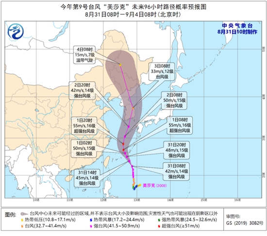 台风蓝色预警 “美莎克”可达超强台风级明天进入东海