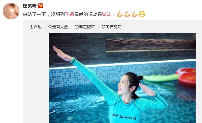 唐艺昕孕期游泳是怎么回事 唐艺昕孕期游泳身材状态良好