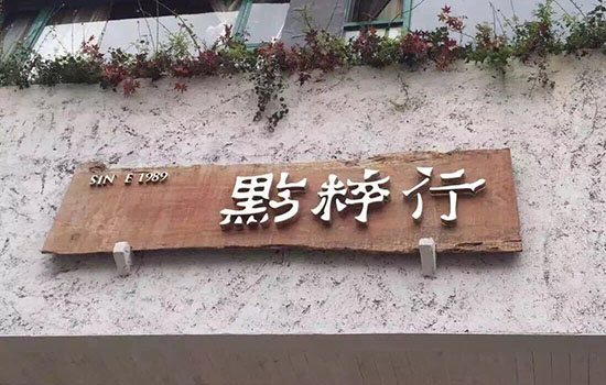 贵阳有哪些地方可以购买特产 贵阳特产购买地