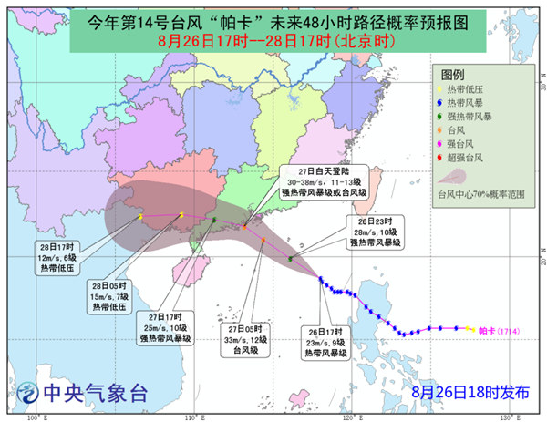 台风18_副本.jpg