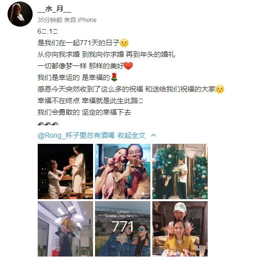 杨丽萍徒弟水月婚礼是怎么回事 杨丽萍徒弟水月婚礼是什么情况