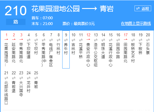 青岩古镇怎么去 青岩古镇怎么坐车 青岩古镇交通路线