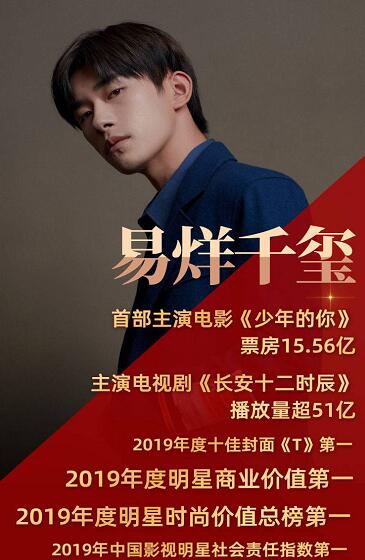 易烊千玺因为考试没赶上领奖是怎么回事 易烊千玺因为考试没赶上领奖始末