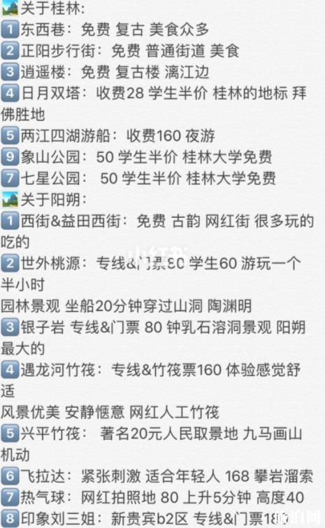 桂林三日游攻略自助游