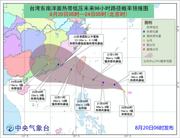 台湾东南洋面热带低压或于未来24小时发展为13号台风