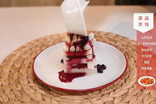 蓝莓山药的做法 蓝莓山药怎么做