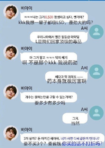 YG与金韩彬解约是怎么回事 金韩彬退出iKON是为什么