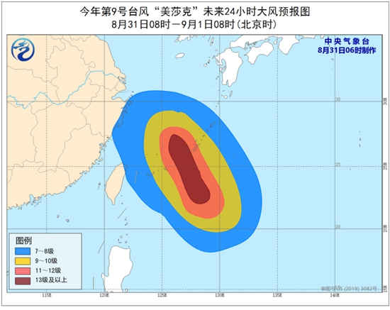 台风蓝色预警 “美莎克”加强为强台风级东海大部风力强