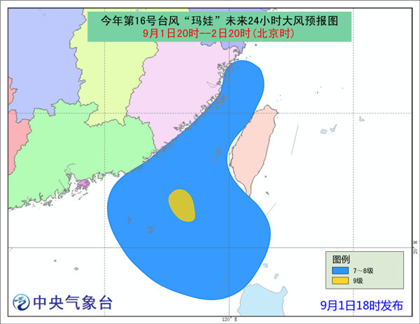 台风黄色预警：“玛娃”3日下午到晚上将登陆粤闽沿海