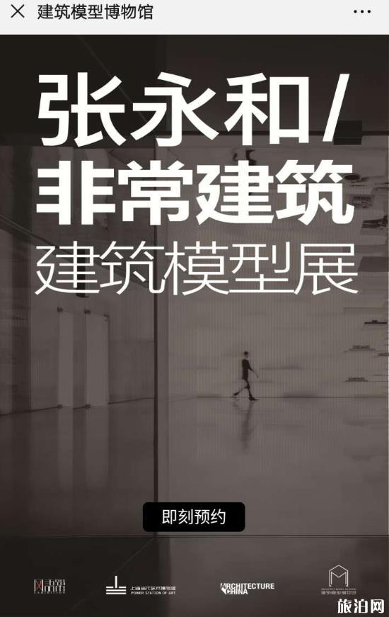 上海建筑模型博物馆开放时间+门票+地址+交通