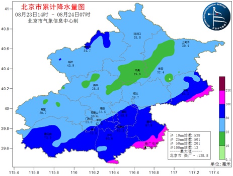 23日北京降大到暴雨 通州大兴平谷局地达大暴雨