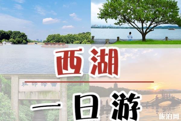 西湖十景一日游线路和顺序