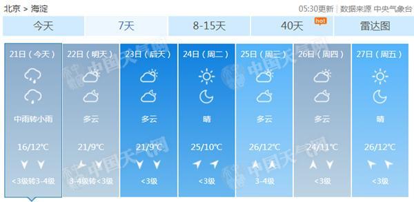 海淀_副本.jpg