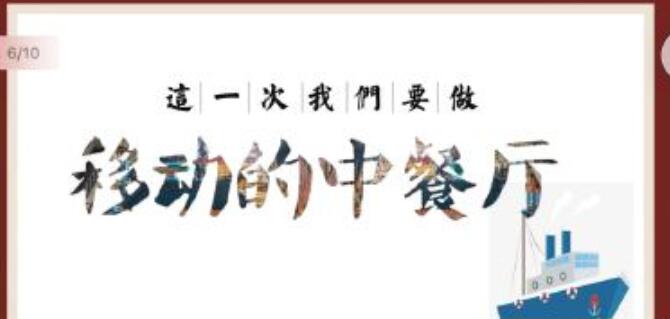 中餐厅第四季国内录制是怎么回事 中餐厅第四季国内录制嘉宾有哪些