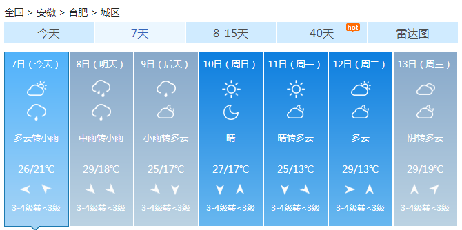 安徽未来三天全省雨势猛烈 伴短时强降水和雷暴