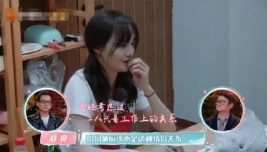 郑爽重新考虑与张恒的关系是怎么回事 郑爽张恒是要分手了吗