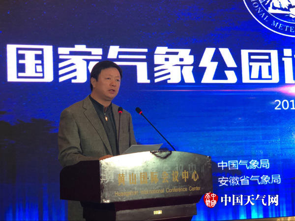 国家气象公园试点建设工作今日正式启动
