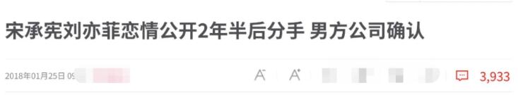 宋承宪点赞刘亦菲自拍是怎么回事 宋承宪点赞刘亦菲自拍是什么情况