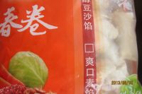 香酥豆沙春卷的做法步骤1