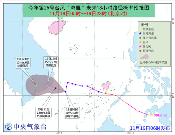 台风蓝色预警：南海部分海域阵风9级