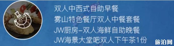 2019万豪酒店双十一活动汇总