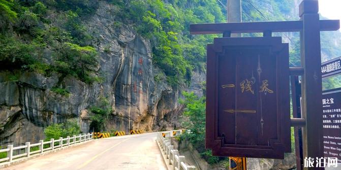 两当云屏三峡一日游旅游攻略