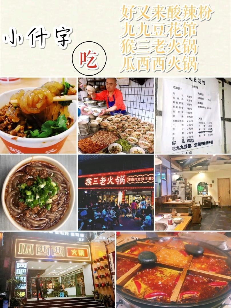 重庆地铁1号线旅游景点推荐 重庆地铁1号线旅游站点