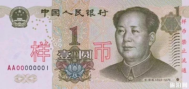 2019年新版人民币防伪特征 新版人民币什么时候发行