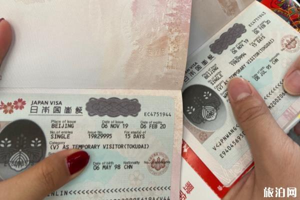 日本旅游准备事项