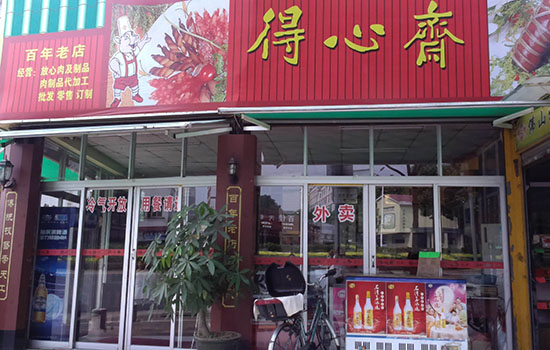 佛山有哪些老字号 广东佛山老字号