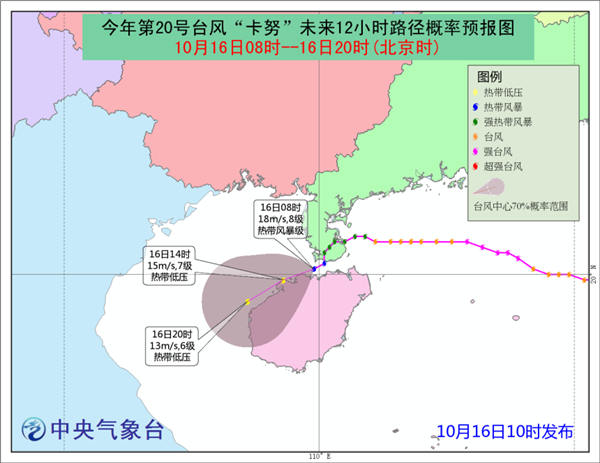 台风“卡努”登陆广东徐闻 今天湛江等市县仍有较强风雨