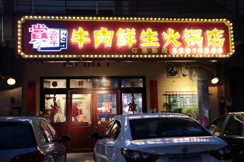 顺德美食攻略 顺德旅游美食推荐