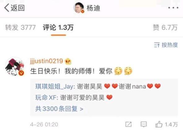 杨迪点名跑路站姐是怎么回事  杨迪点名跑路站姐是什么情况
