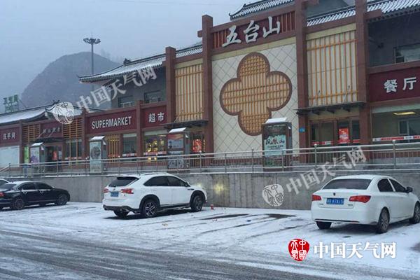 今明天山西中南部将有大范围雨雪大雾天气 局地可达大雪