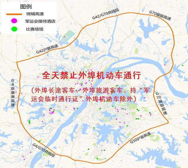 武汉军运会限行通知 武汉军运会交通管制(时间+区域范围)