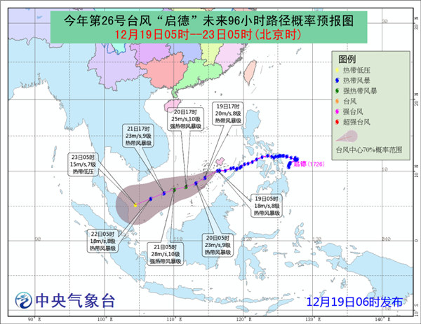 台风“启德”位于我国南海 强度将加强