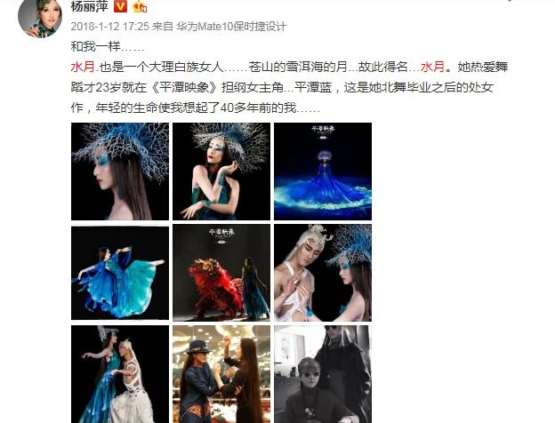 杨丽萍徒弟水月婚礼是怎么回事 杨丽萍徒弟水月婚礼是什么情况