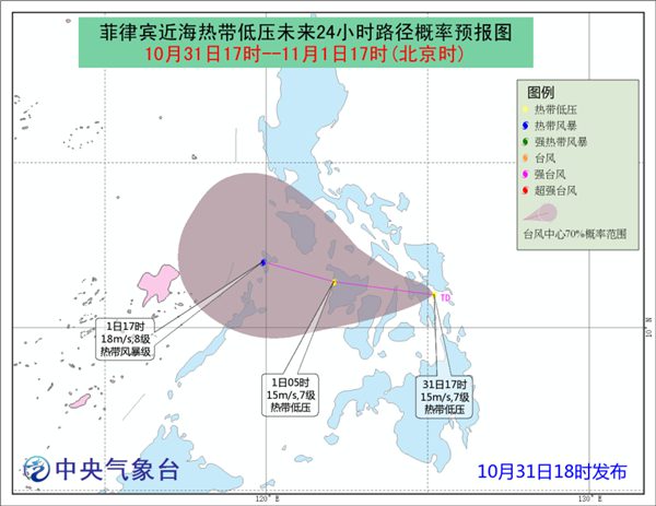 菲律宾近海热带低压生成