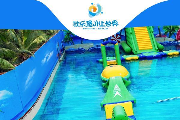 泉城欧乐堡水上世界门票多少钱+优惠政策