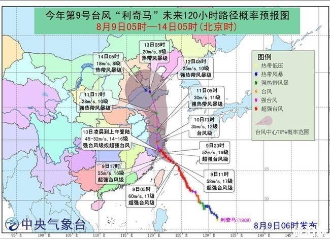 8月台风最全停运车次信息+取消航班 2019利奇马台风路径
