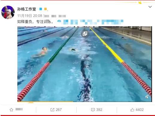 孙杨训练备战奥运无惧听证会结果：继续为祖国争得荣誉