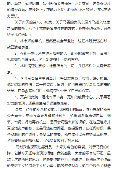 破冰行动导演道歉是怎么回事 破冰行动导演道歉原因是什么