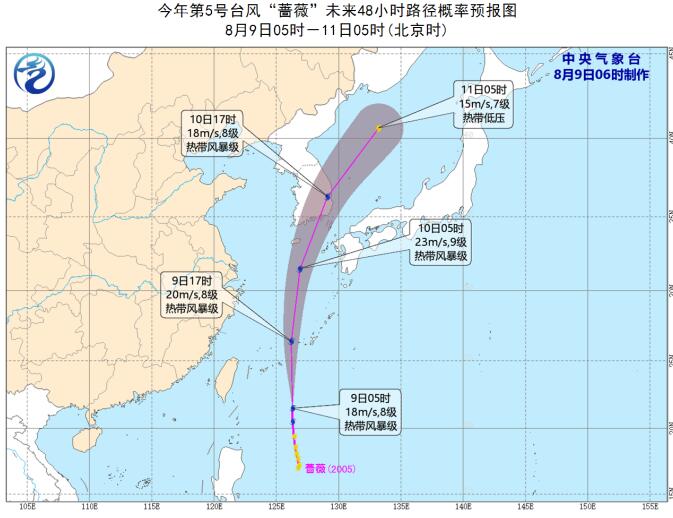 2020台风蔷薇路径最新消息 5号台风蔷薇对厦门有影响吗